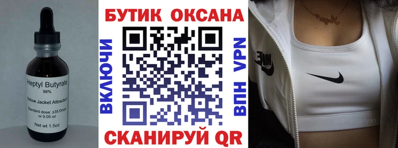 Купить  Щёлкино  БУТИРАТ бутандиол 