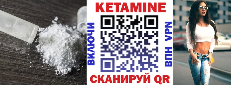 Кетамин VHQ Купить где Щёлкино