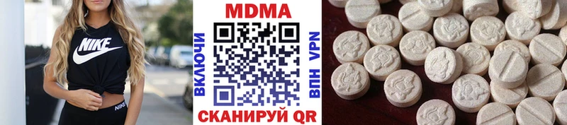 MDMA кристаллы  Купить  Щёлкино 