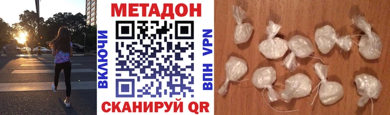 Купить закладки Щёлкино МЕТАДОН белоснежный